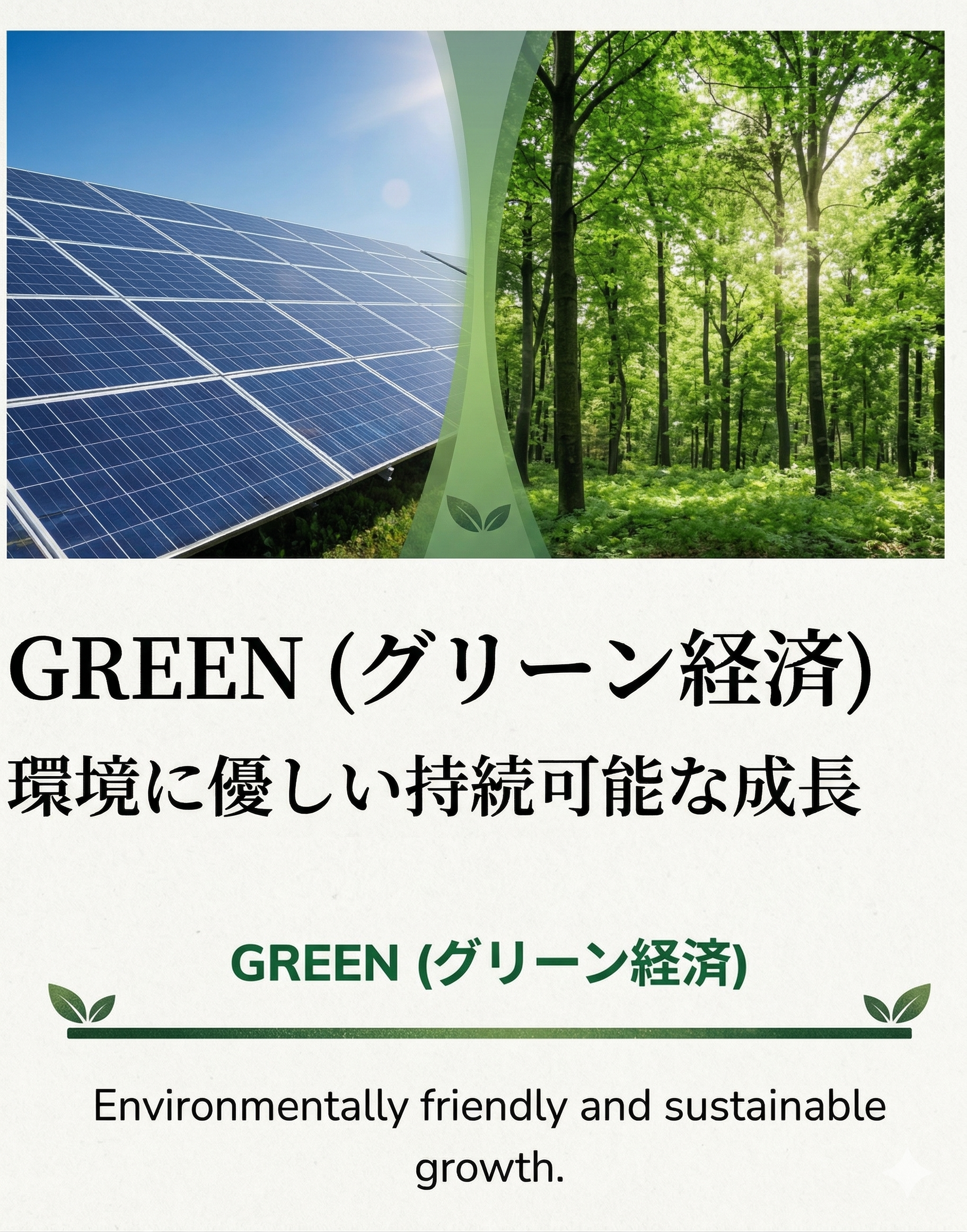 GREEN Economy